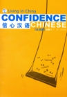 Image for Confidence Chinese Vol.2: Living in China