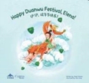 Image for Happy Duanwu Festival, Elena!