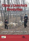 Image for China&#39;s Livestock Revolution : Agribusiness and Policy Developments in the Sheep Meat Industry