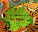 Image for Fox Fables in Kurdish and English