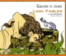 Image for Lion fables