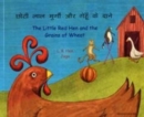 Image for THE LITTLE RED HEN AND THE GRAINS,HINDI