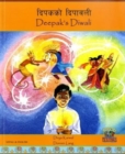 Image for Deepak's Diwali in Nepali and English