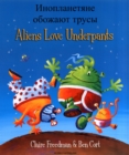 Image for Aliens Love Underpants (English/Russian)