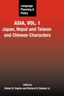 Image for Language Planning and Policy in Asia, Vol.1