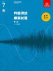 Image for Specimen Aural Tests, Grade 7 with 2 CDs : New traditional Chinese edition