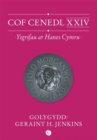Image for Cof Cenedl XXIV - Ysgrifau ar Hanes Cymru