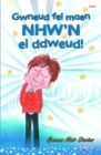 Image for Cyfres Swigod: Gwneud Fel Maen Nhw&#39;n ei Ddweud