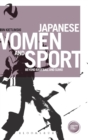 Image for Japanese women and sport  : beyond baseball and sumo