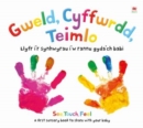 Image for Gweld, cyffwrdd, teimlo