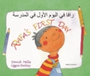 Image for Rafa&#39;s First Day English/Arabic