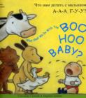 Image for What Shall We Do with the Boo-hoo Baby? In Russian and English