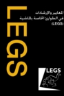 Image for Livestock Emergency Guidelines and Standards (Arabic)