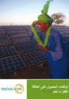 Image for Poor People&#39;s Energy Outlook 2014 (Arabic)