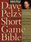 Image for Dave Pelz&#39;s Short Game Bible