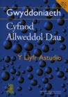 Image for Llawlyfr Astudio Gwyddoniaeth: Gwyddoniaeth Cyfnod Allweddol 2 - Y Llyfr Astudio