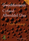 Image for Gwyddoniaeth Cyfnod Allweddol 2 - Y Llyfr Adolygu