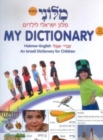 Image for My Dictionary - An Israeli Dictionary for Children