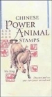 Image for CHINESE POWER ANIMAL STAMPS