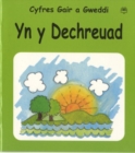 Image for Cyfres Gair a Gweddi: yn y Dechreuad