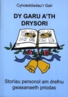 Image for Dy Garu a&#39;th Drysori - Storiau Personol am Drefnu Gwasanaeth Priodas