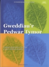 Image for Gweddiau&#39;r Pedwar Tymor
