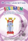 Image for Cyfres Golau ar y Gair: Solomon - Y Brenin Doeth