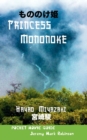 Image for Princess Mononoke : Hayao Miyazaki: Pocket Movie Guide