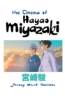 Image for The Cinema of Hayao Miyazaki