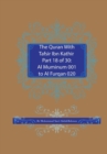 Image for The Quran With Tafsir Ibn Kathir Part 18 of 30 : Al Muminum 001 To Al Furqan 020