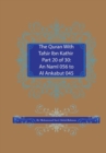Image for The Quran With Tafsir Ibn Kathir Part 20 of 30 : An Naml 056 To Al Ankabut 045