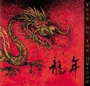 Image for Year of the dragon  : an ancient journal of oriental wisdom