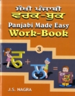 Image for Panjabi Made Easy : Bk. 3 : Work-book