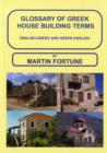 Image for Glossary of Greek House Building Terms : English-Greek and Greek-English