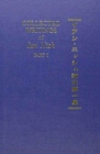 Image for Collected Writings of Modern Western Scholars on Japan Volumes 4-6