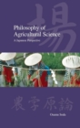 Image for Philosophy of agricultural science  : Japan and beyond