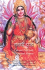 Image for Lakshmi Puja and Sahasranam