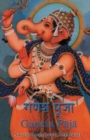 Image for Ganesh Puja