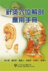 Image for Handbook on Acupuncture