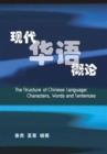 Image for The Structure of Chinese Language