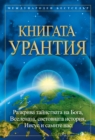 Image for Bulgarian Language Ebook.