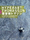 Image for Hyperart: Thomasson