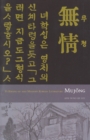 Image for Mujong (The Heartless) : Yi Kwang-su and Modern Korean Literature