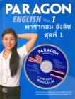 Image for Paragon English for Thai Speakers by the Accelerated Learning Method: With English-Thai Dictionary : v. 1