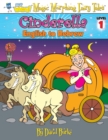 Image for Cinderella : English to Hebrew, Level 1