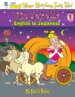 Image for Cinderella : English to Japanese, Level 1