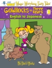 Image for Goldilocks and the Three Bears : English to Japanese, Level 2