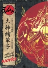Image for Okami Official Complete Works