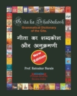 Image for Gita Ka Shabdakosh, Dictionary of the Gita, New Edition