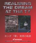 Image for Realising the dream at the TT  : Honda